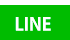 日野市 出張トリミング LINE